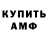 МЕТАМФЕТАМИН пудра mercurius6699