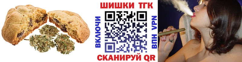 Печенье с ТГК марихуана Сокол