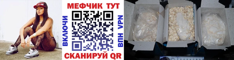 МЕФ кристаллы  Сокол 